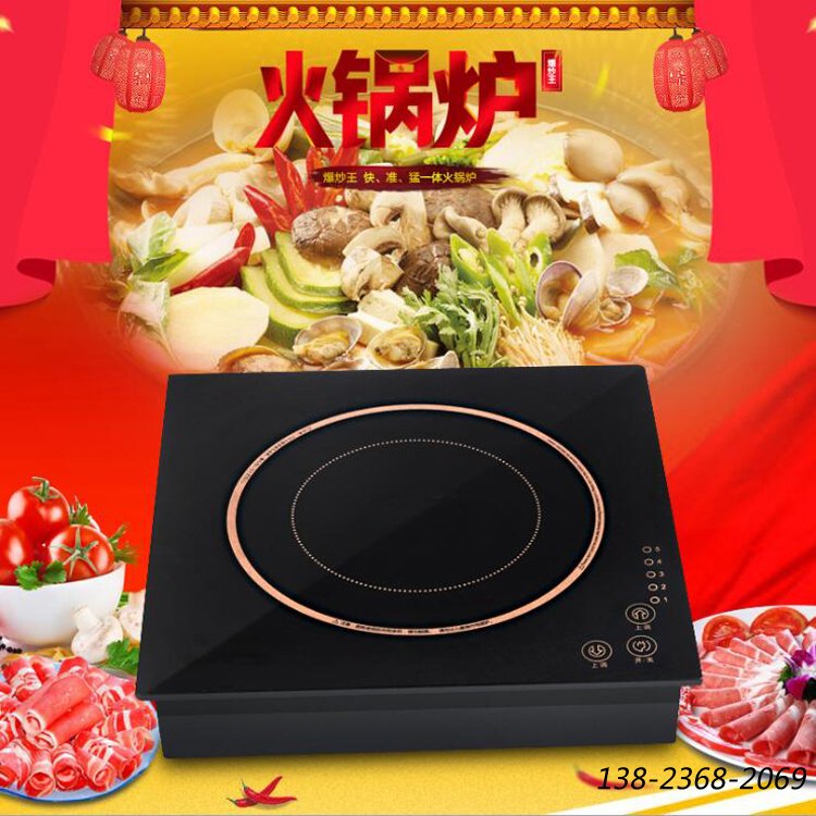 方形電磁爐，商用火鍋電磁爐，火鍋店專用